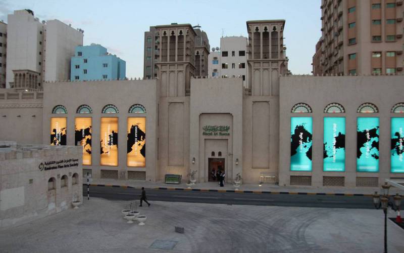 Sharjah Art Museum UAE
