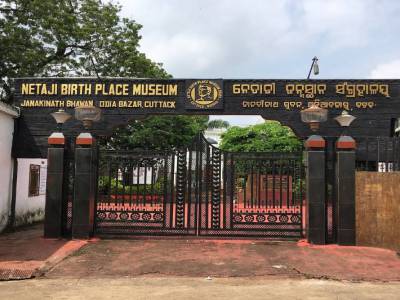 Travel Category - Netaji Subhas Chandra Bose Birth Place Museum Cuttack