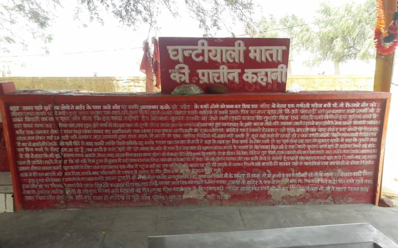 Ghantiyali Mata Temple Rajasthan