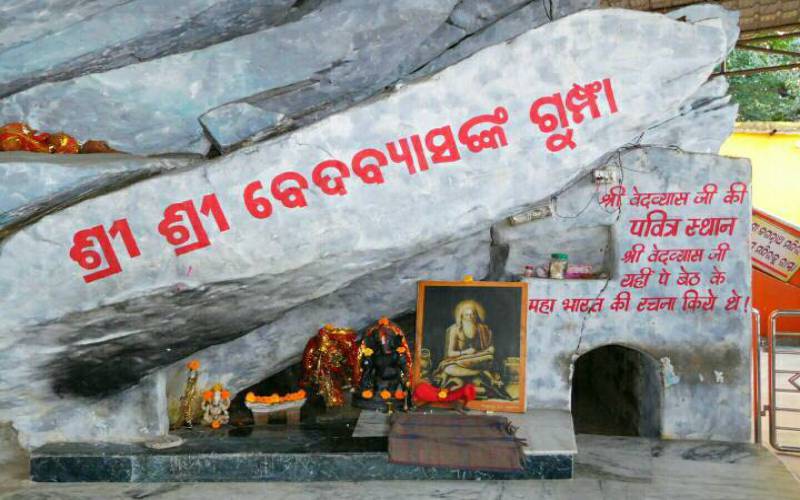 Vedavyas Temple in Rourkela
